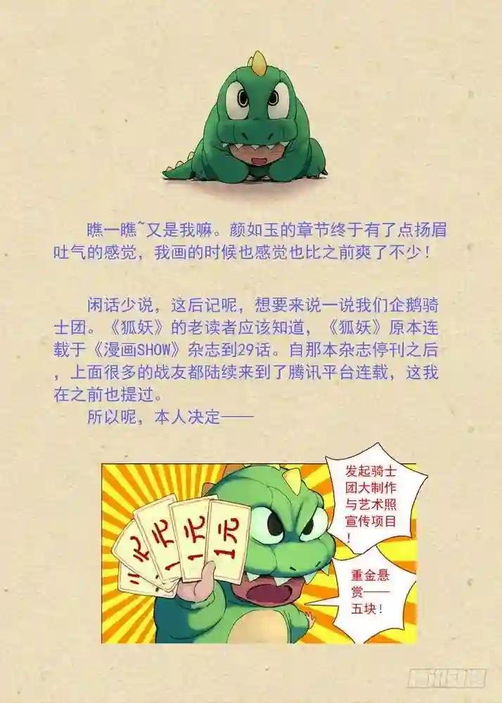 总082·我回来 下