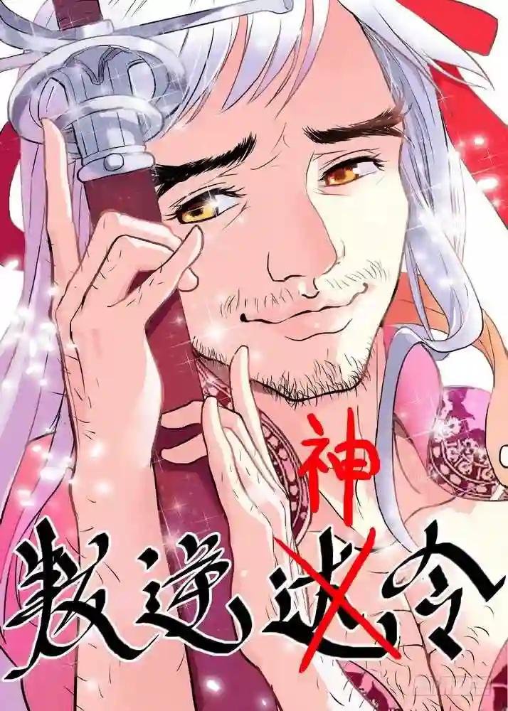 总082·我回来 下