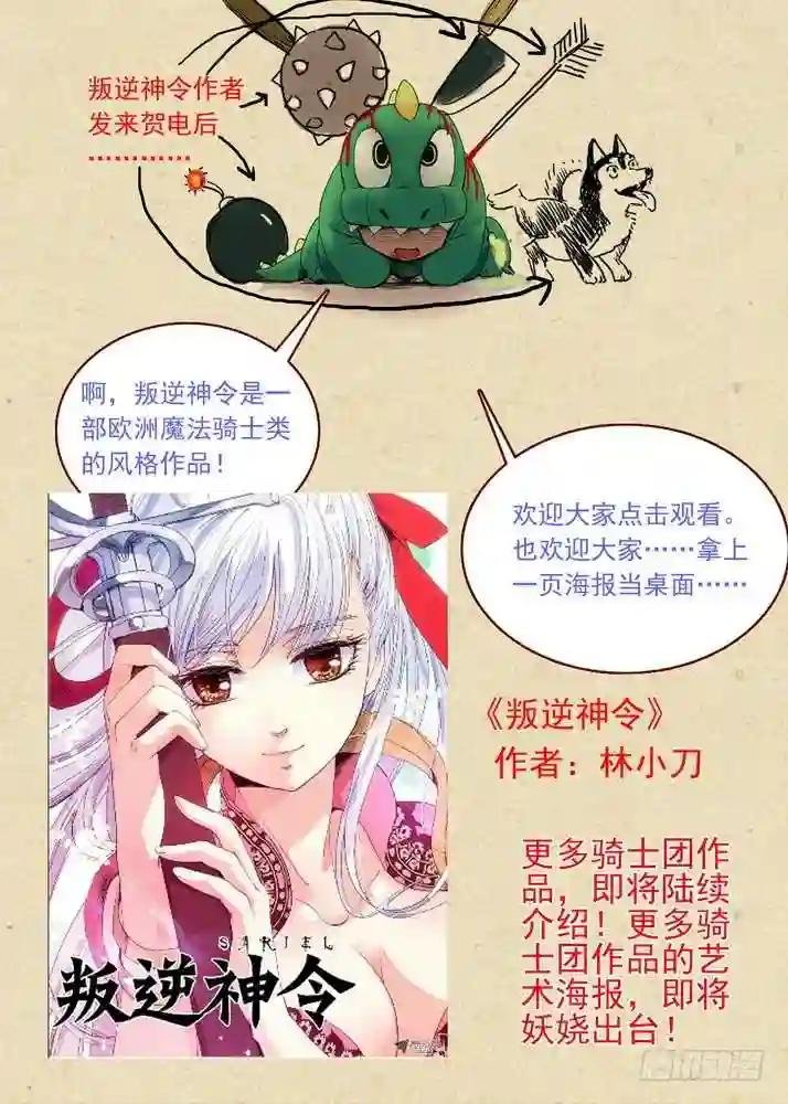 总082·我回来 下