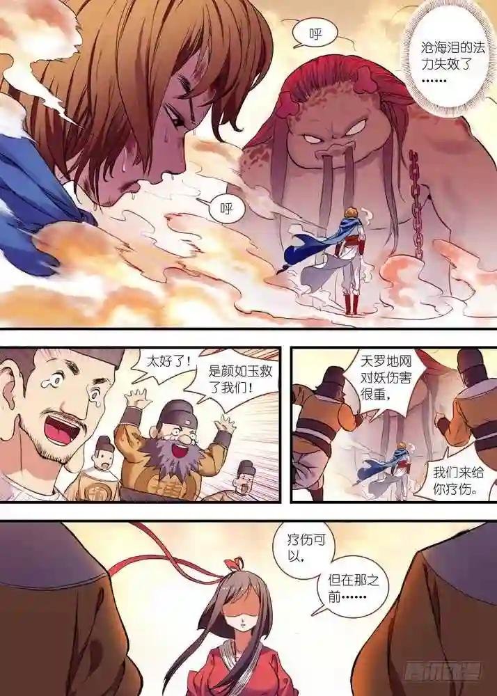 总083·恋人未满? 上