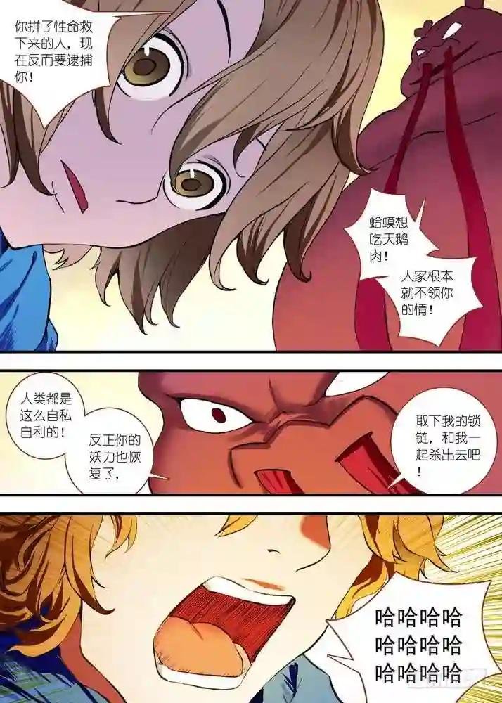 总083·恋人未满? 上