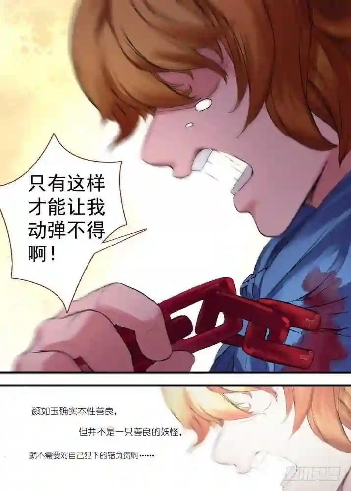 总083·恋人未满? 上