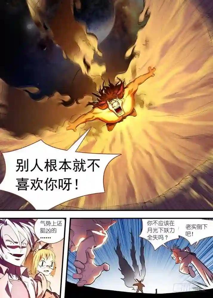 总083·恋人未满? 下
