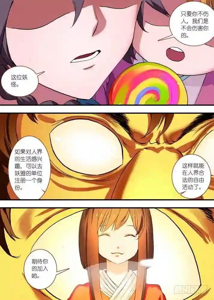 总083·恋人未满? 下