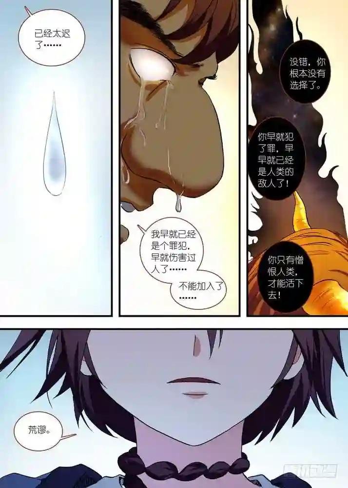 总083·恋人未满? 下