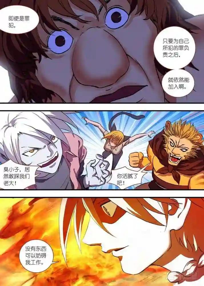 总083·恋人未满? 下