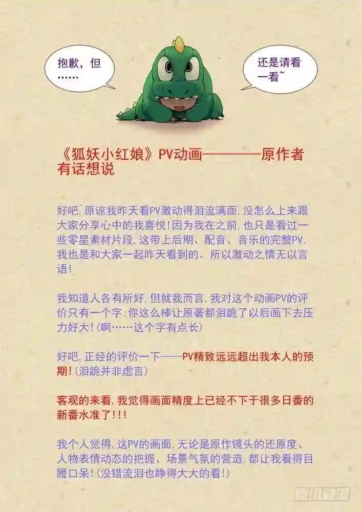 关于动画PV,还望支持!