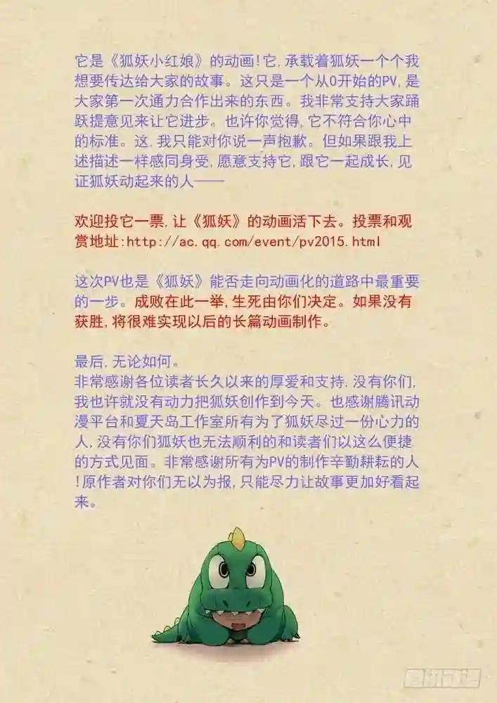 关于动画PV,还望支持!