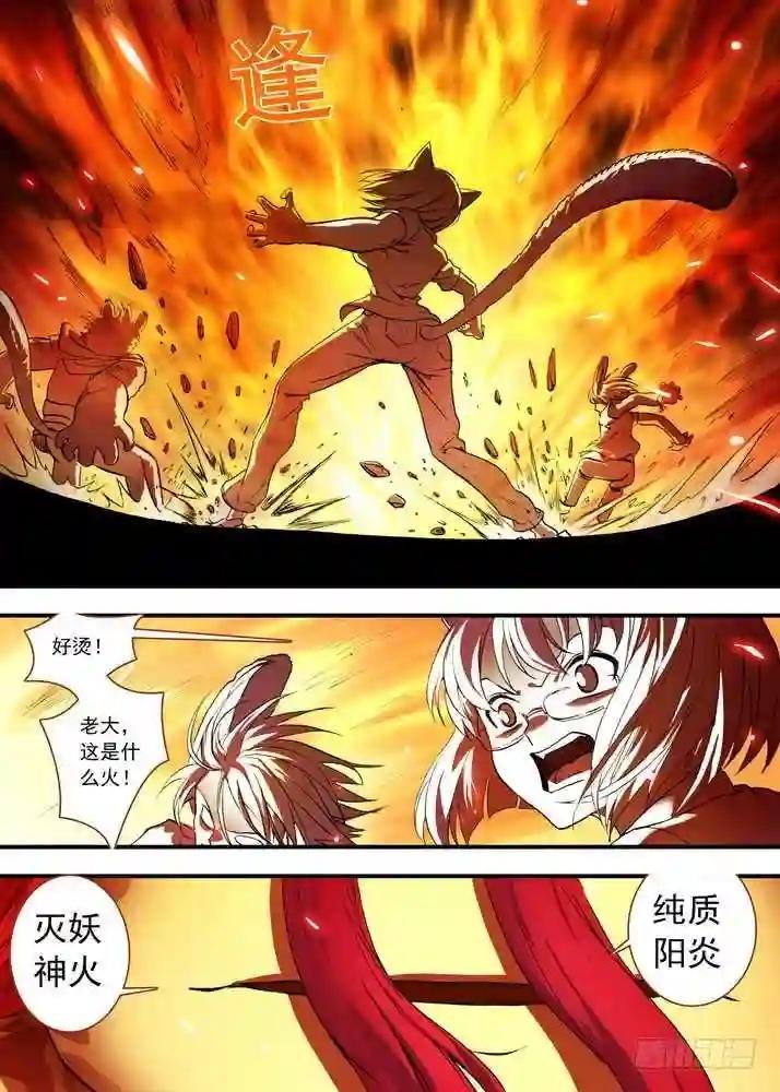 总084·最强红线仙 上