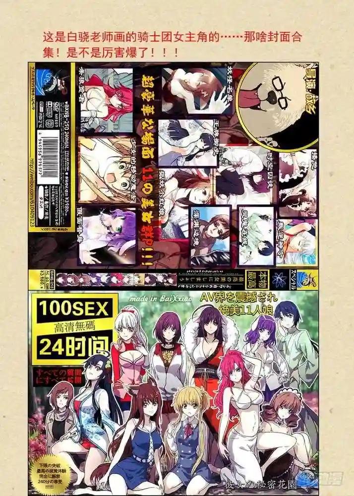 总084·最强红线仙 上