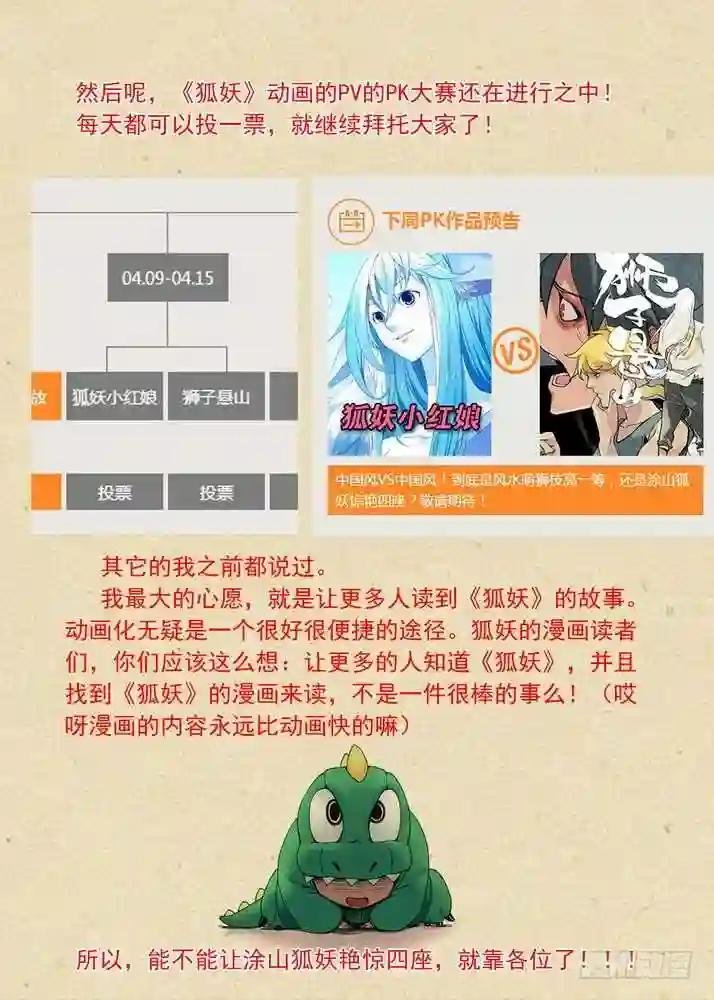 总084·最强红线仙 上