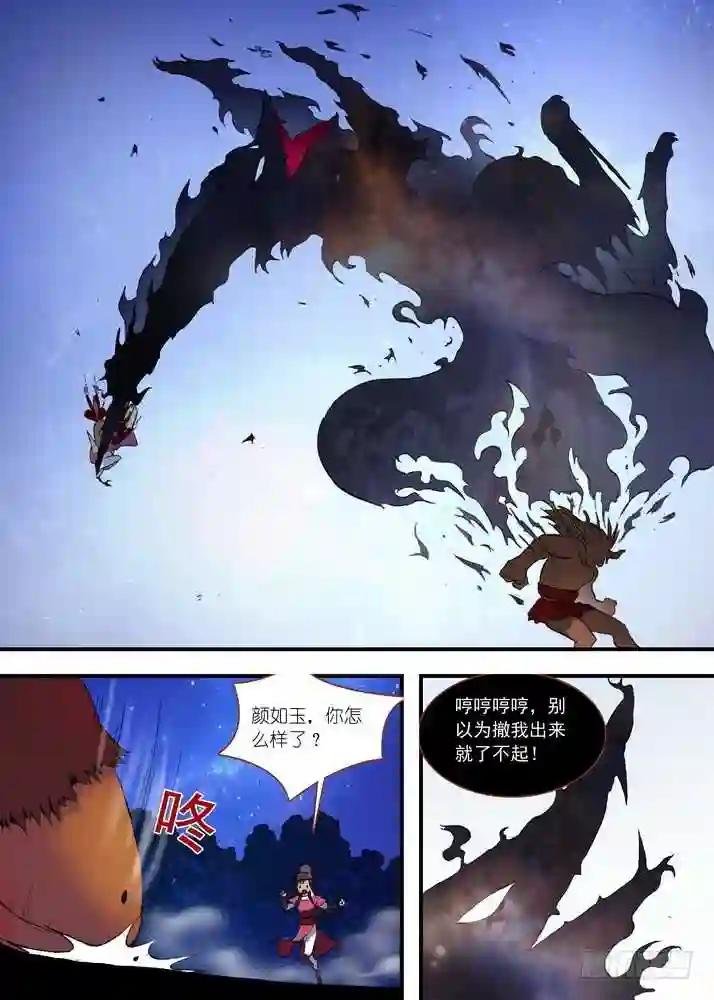 总084·最强红线仙 下