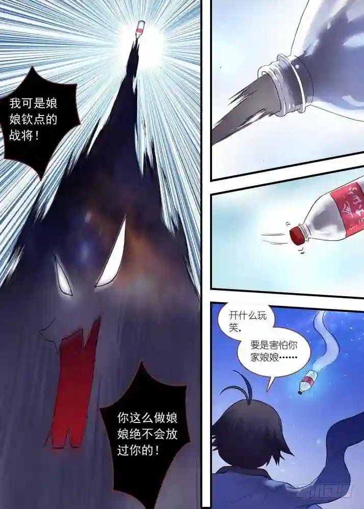 总084·最强红线仙 下