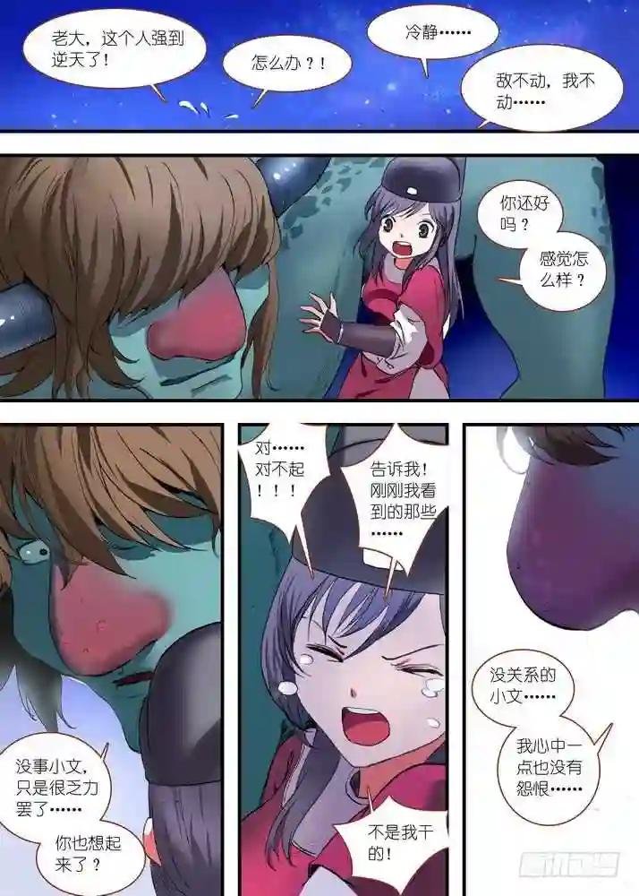 总084·最强红线仙 下