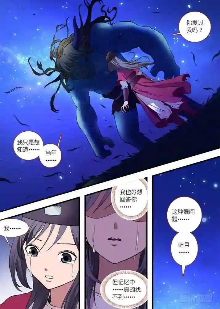 总084·最强红线仙 下