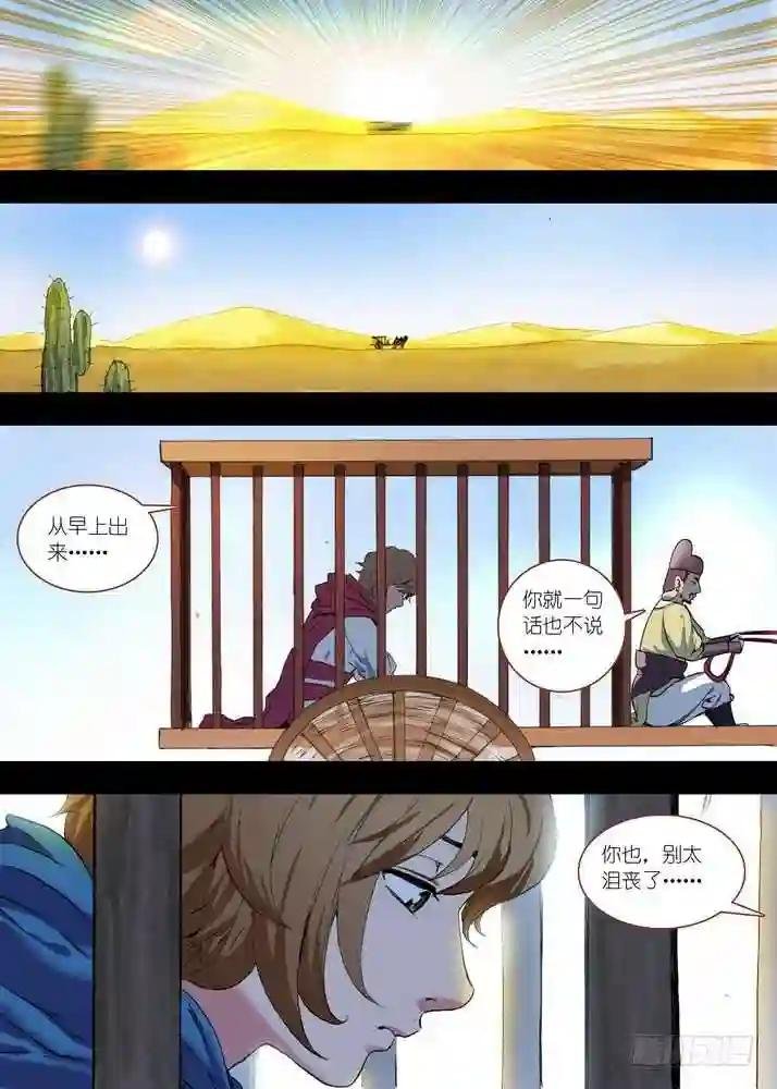 总084·最强红线仙 下