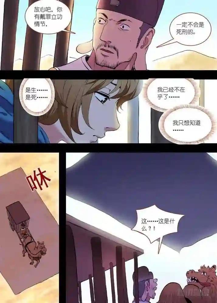 总084·最强红线仙 下