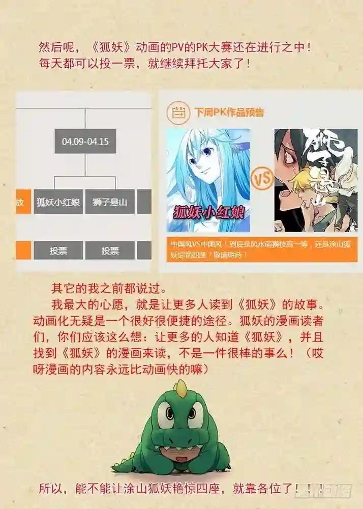总084·最强红线仙 下