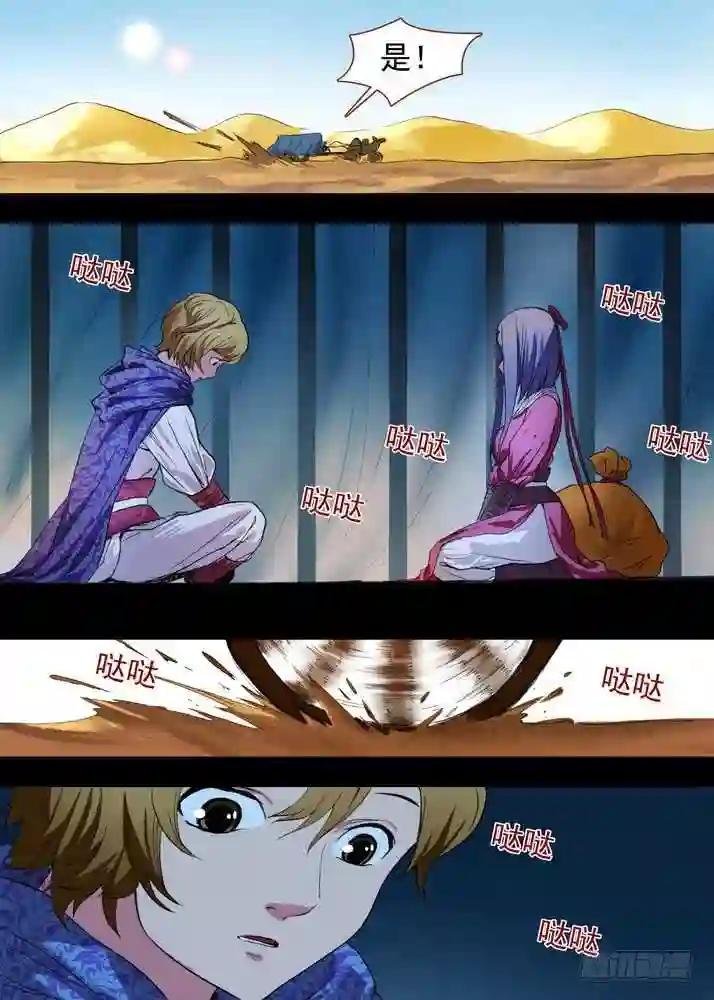 总085话·帷帐中、古树下 上