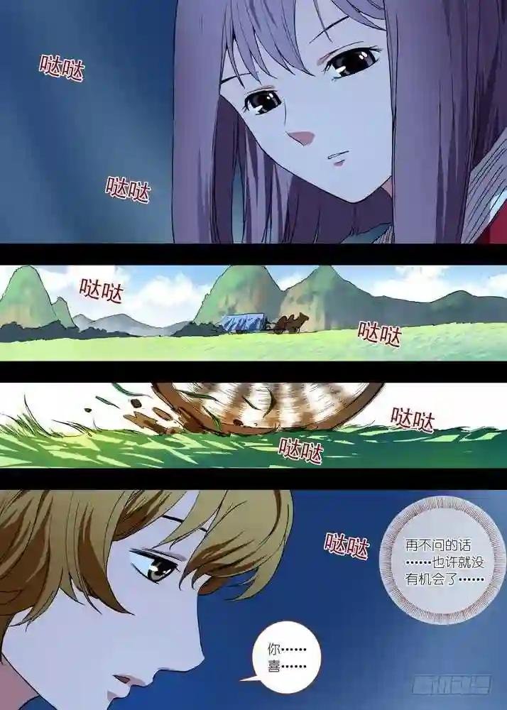 总085话·帷帐中、古树下 上