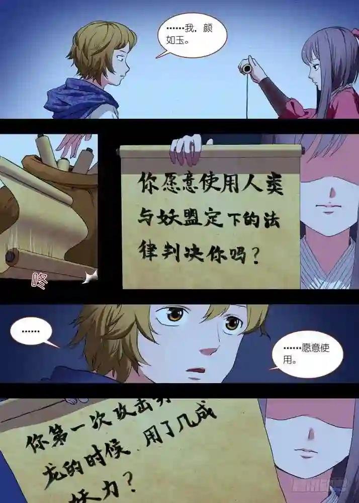 总085话·帷帐中、古树下 上