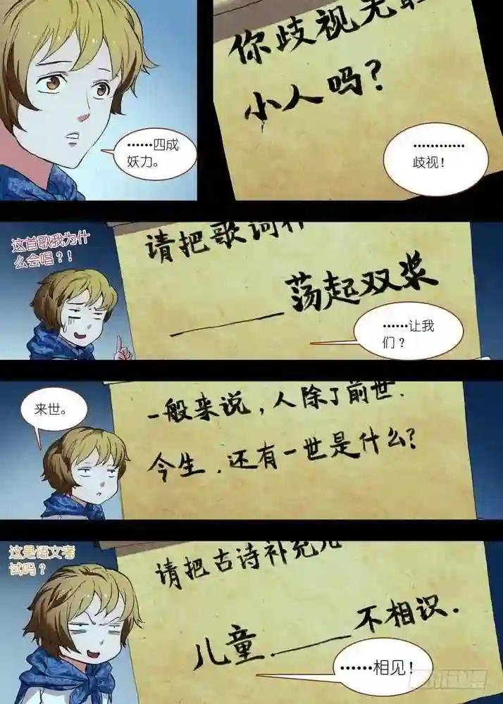 总085话·帷帐中、古树下 上