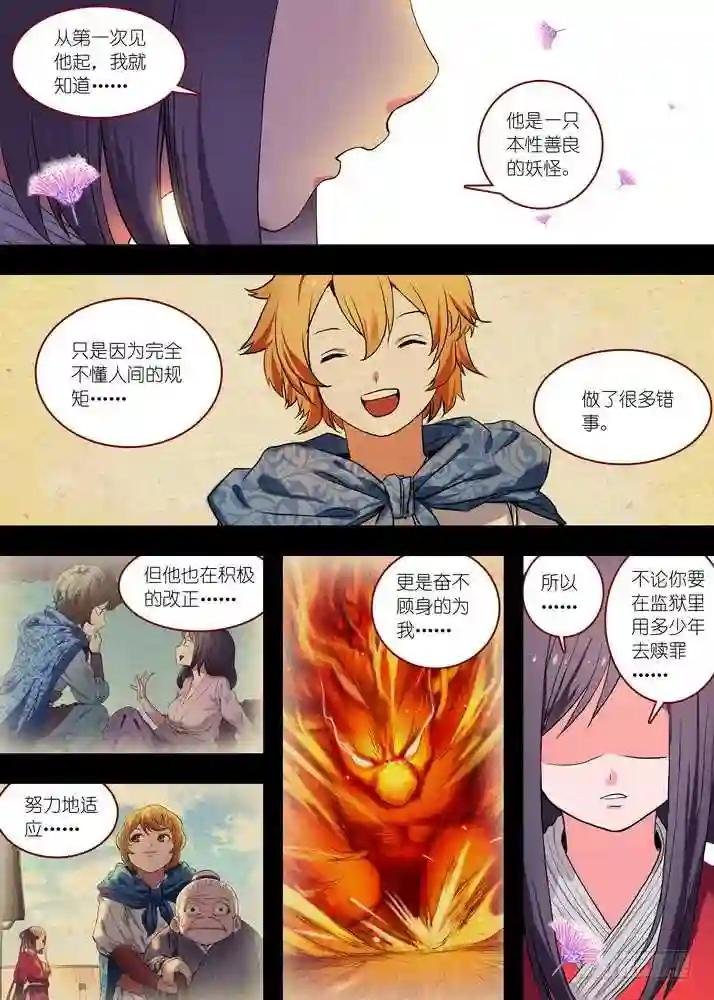 总085·帷帐中,古树下 下
