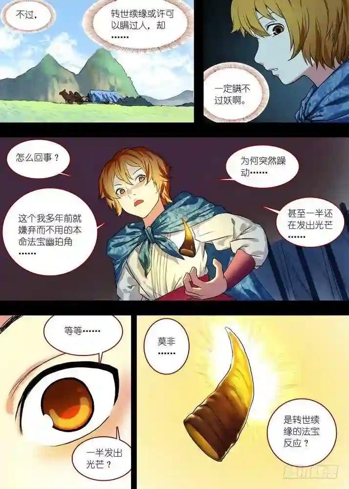总085·帷帐中,古树下 下