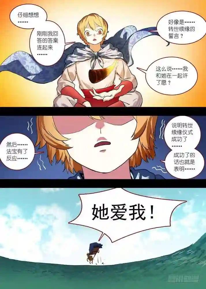 总085·帷帐中,古树下 下