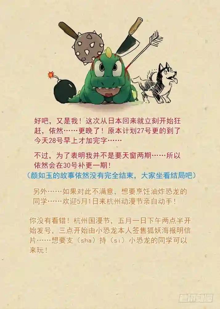 总085·帷帐中,古树下 下