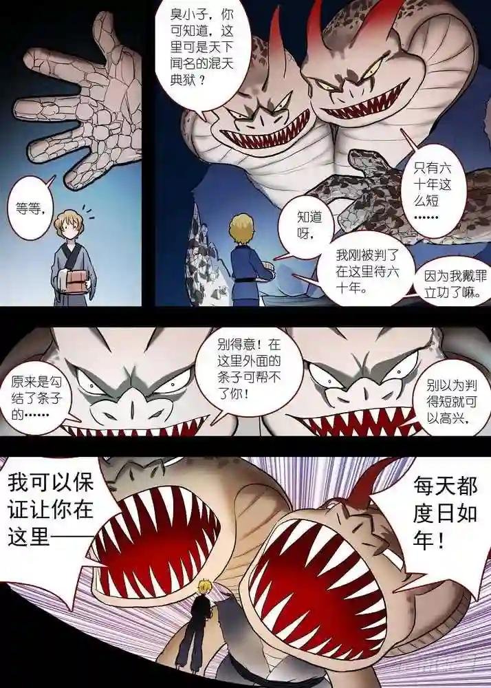 总086·是迷?是悟? 上