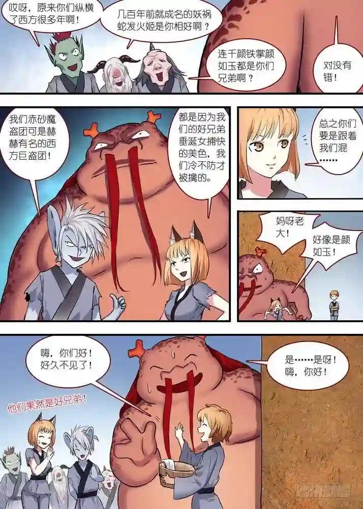 总086·是迷?是悟? 上