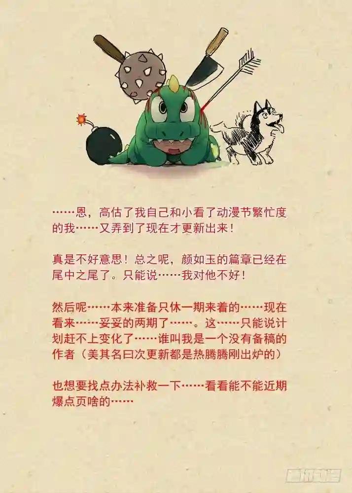 总086·是迷?是悟? 上