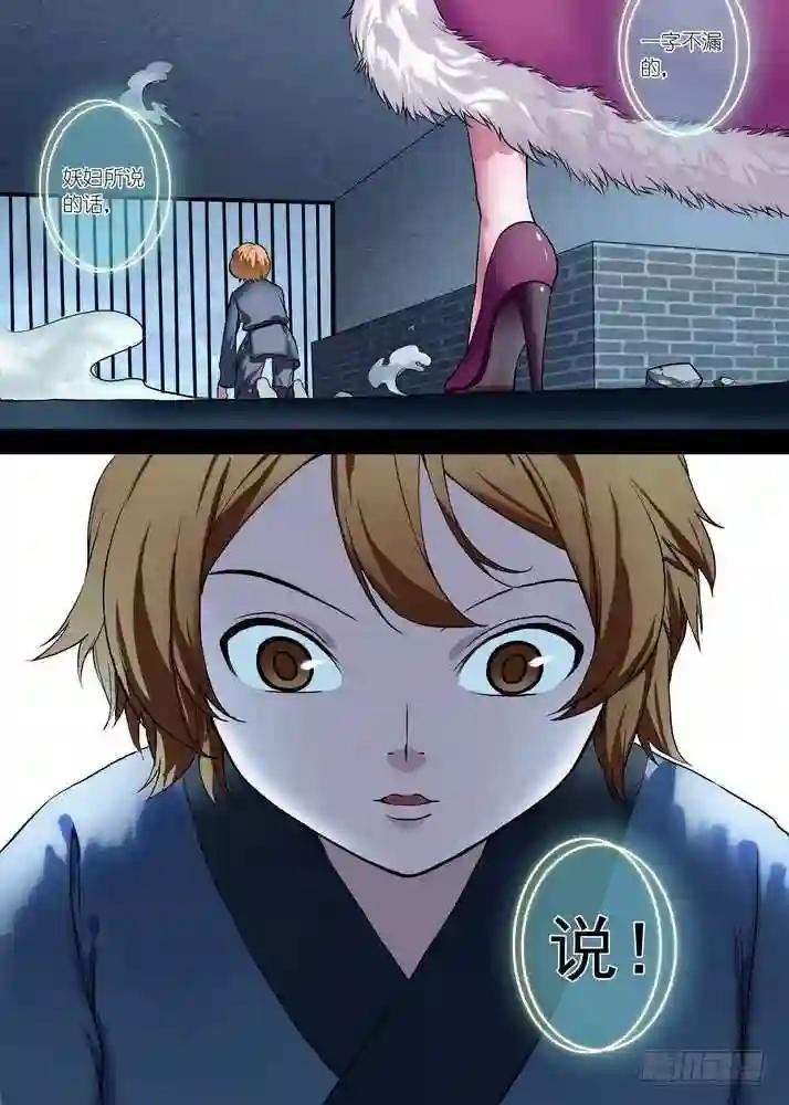 总086·是误?是悟? 下