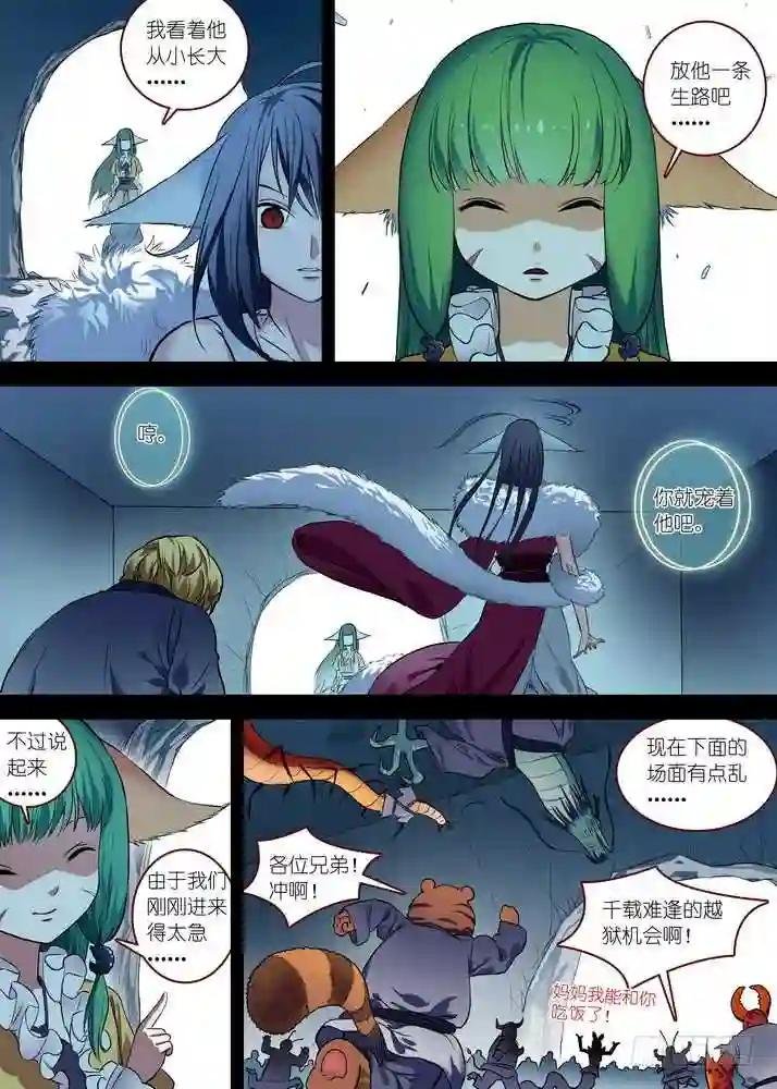 总086·是误?是悟? 下