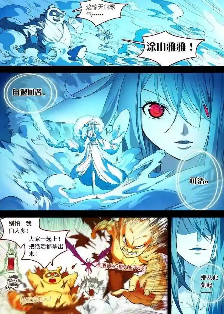 总086·是误?是悟? 下
