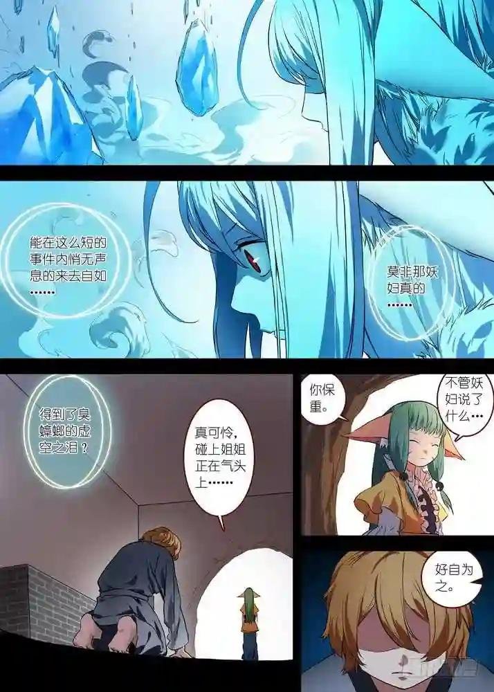总086·是误?是悟? 下