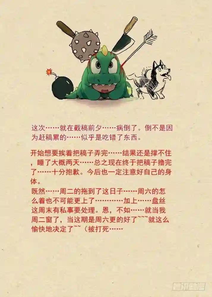 总086·是误?是悟? 下
