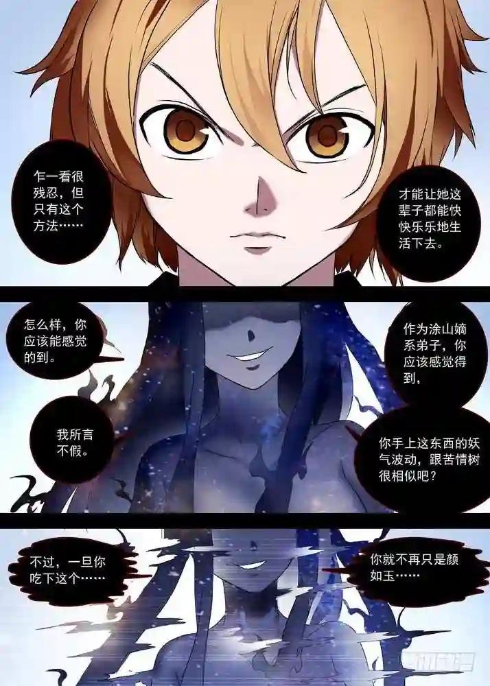 总087·天涯思姝不可忘 上