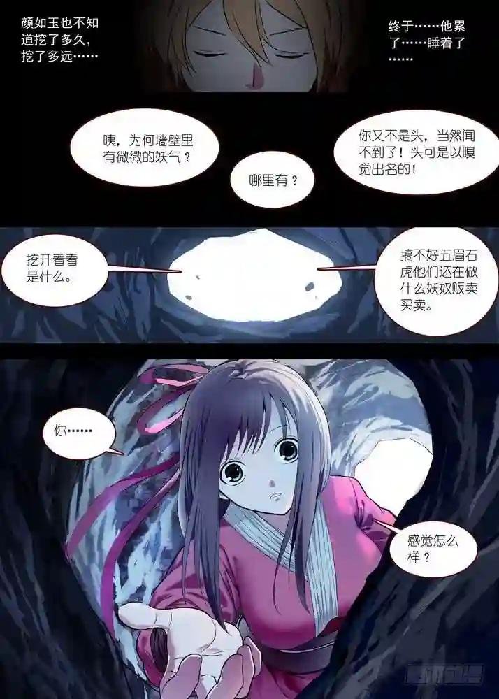 总087·天涯思姝不可忘 上