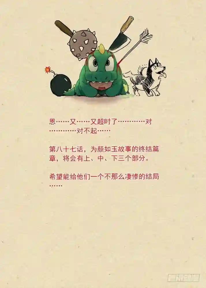 总087·天涯思姝不可忘 上