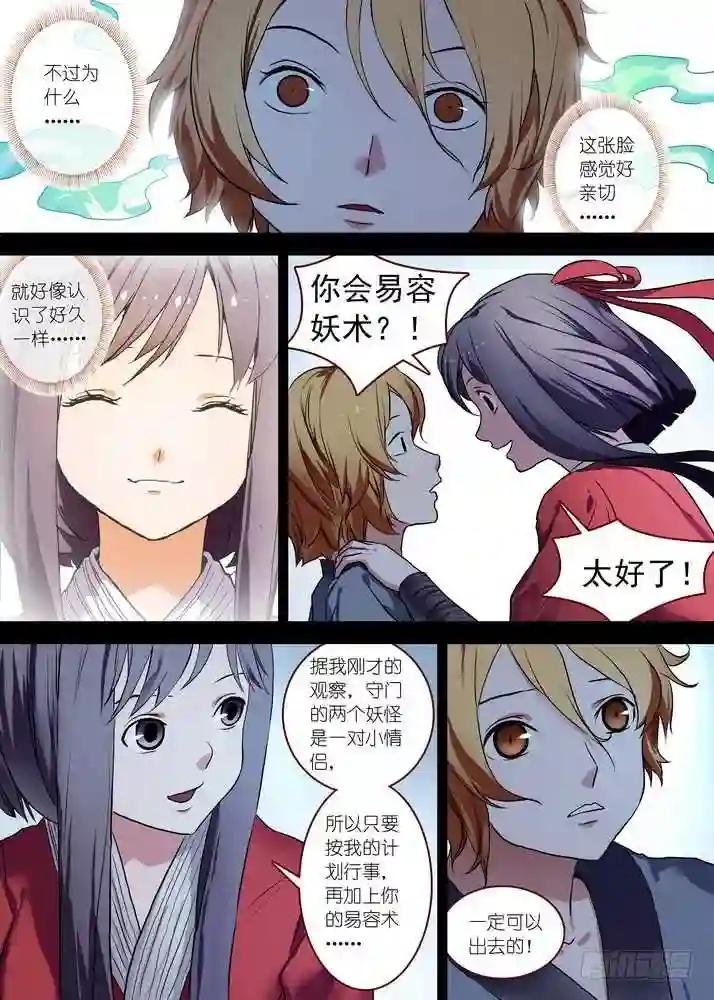 总087·天涯思姝不可忘 中