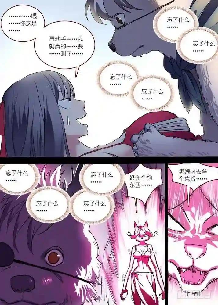 总087·天涯思姝不可忘 中
