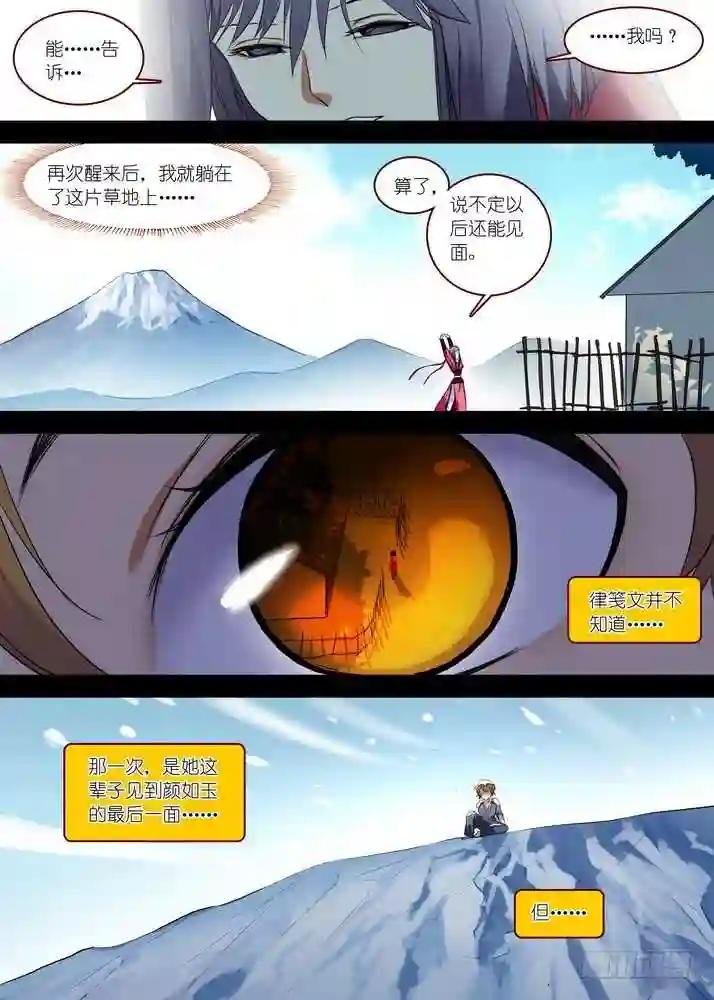 总087·天涯思姝不可忘 下下