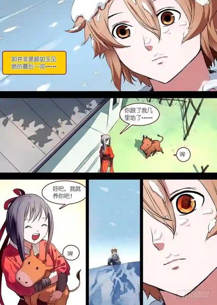 总087·天涯思姝不可忘 下下