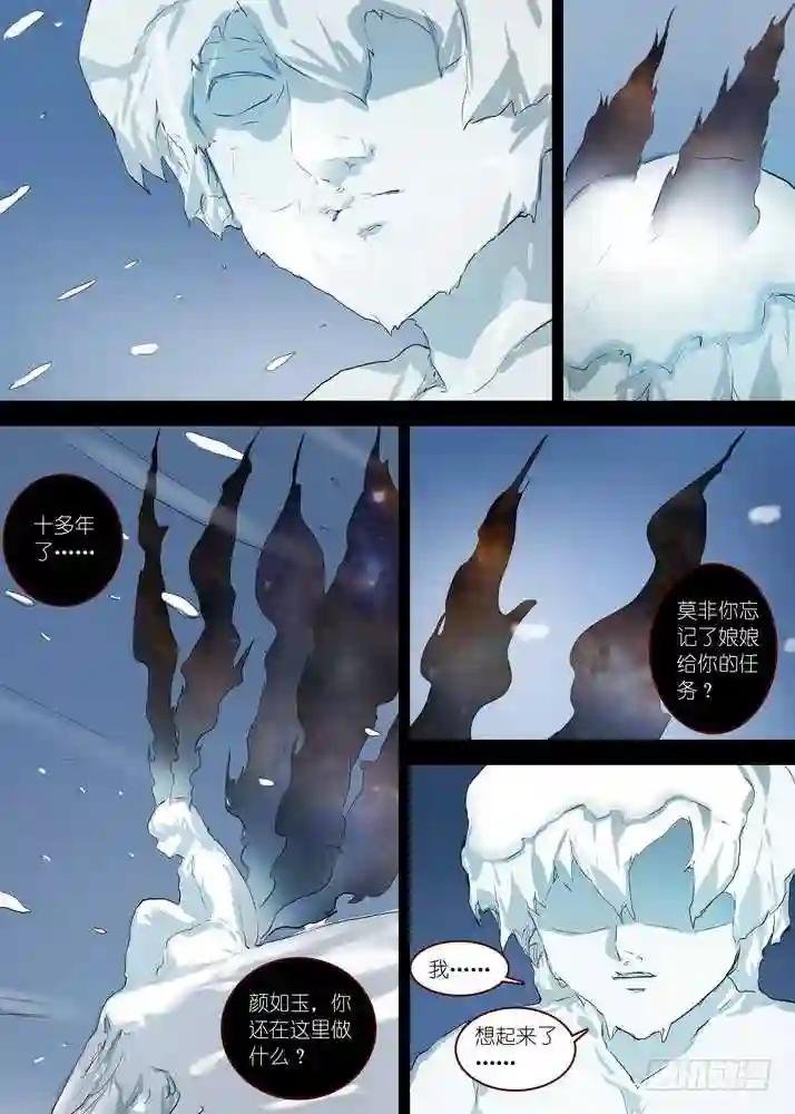 总087·天涯思姝不可忘 下下