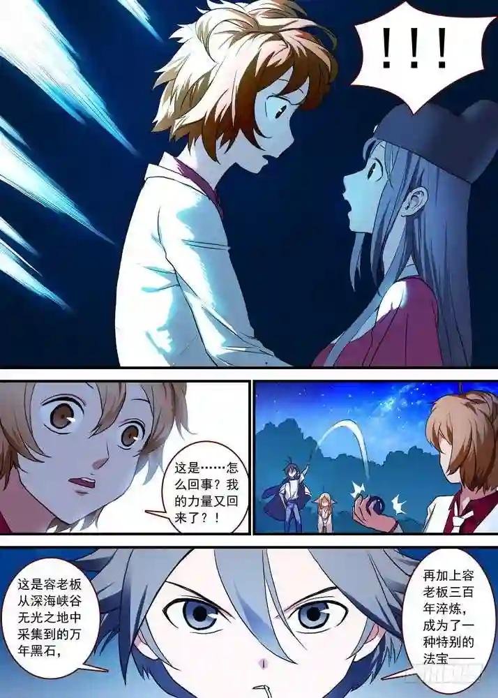 总088·你们都是钱钱! 上