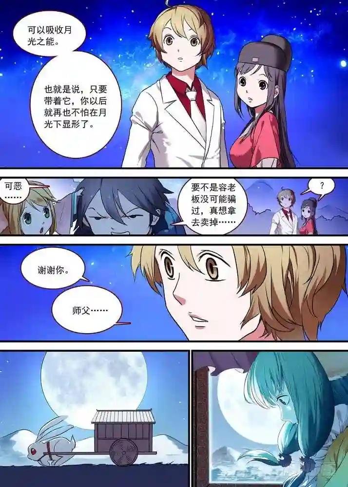 总088·你们都是钱钱! 上