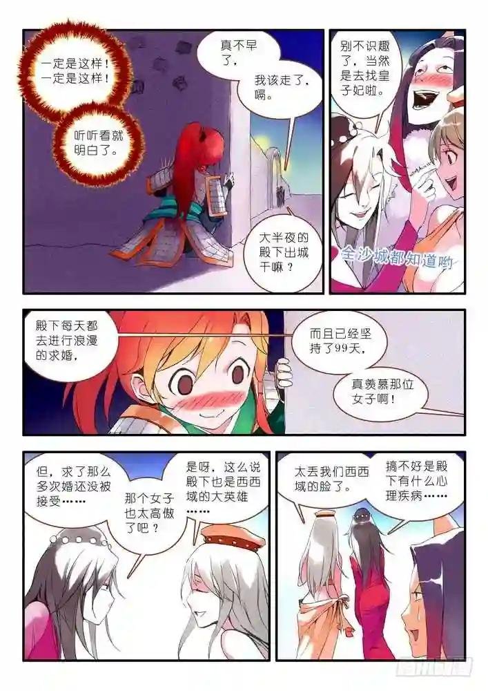 012·说个谎哄我都不愿意吗 上