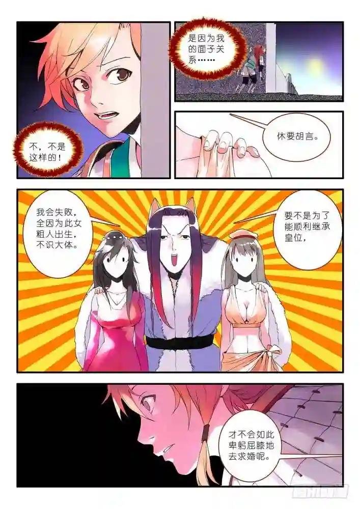 012·说个谎哄我都不愿意吗 上